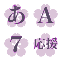 [LINE絵文字] 動く▶️桜咲く春の言葉と日常便利デコ文字の画像