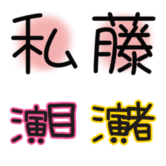 [LINE絵文字] 漢字絵文字15の画像