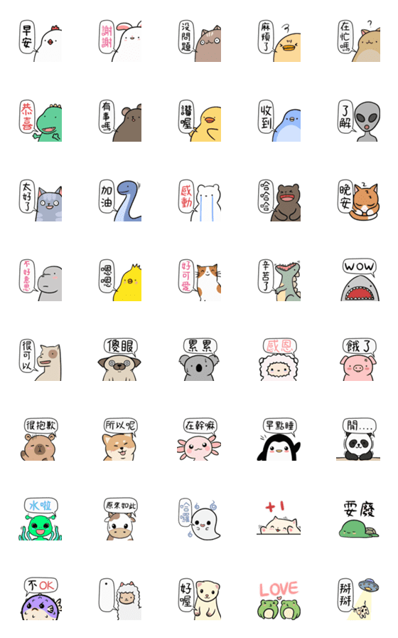 [LINE絵文字]Animal Crossover Party Emoji #1の画像一覧