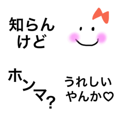 [LINE絵文字] ちいもじ 日常で使える 関西弁バージョンの画像