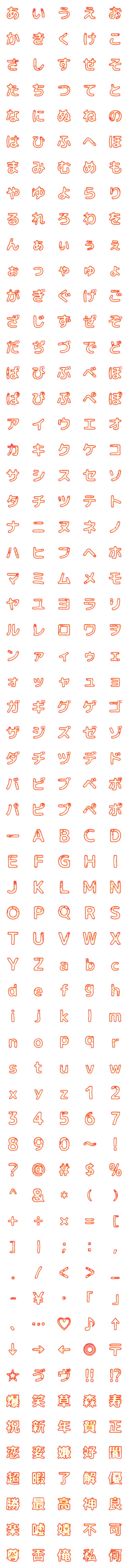 [LINE絵文字]炎のデコ文字 -ゴシック体-の画像一覧