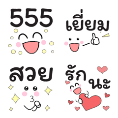 [LINE絵文字] タイ語の絵文字の画像