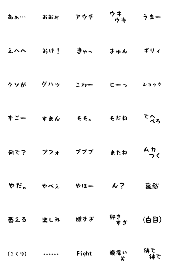 [LINE絵文字]添えるセリフ絵文字②の画像一覧