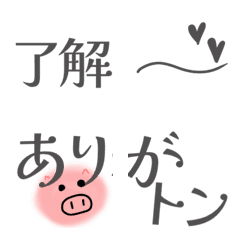 [LINE絵文字] つなげて使える！シンプルなあいさつ絵文字の画像