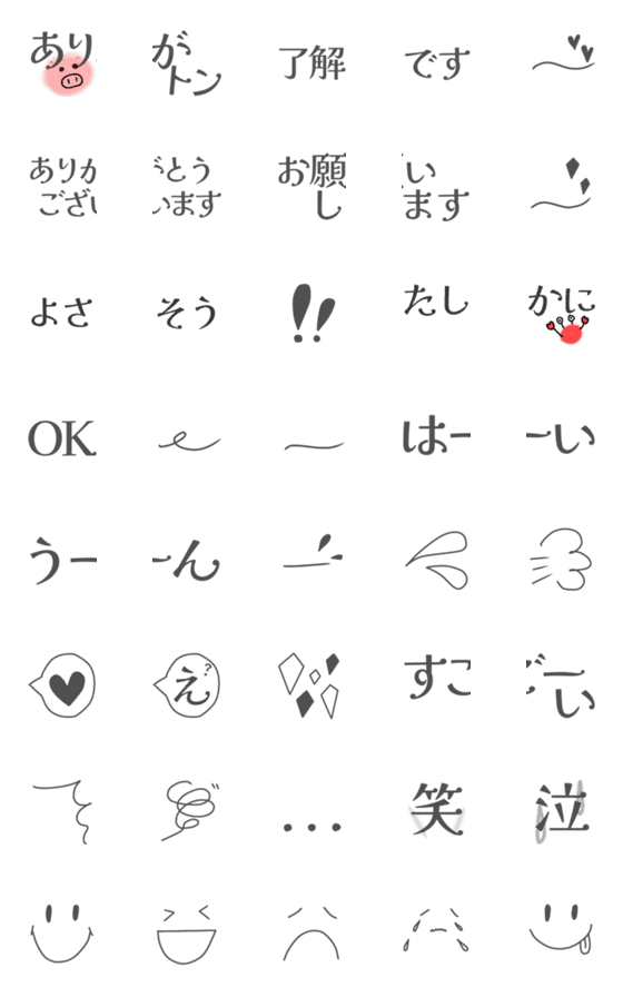 [LINE絵文字]つなげて使える！シンプルなあいさつ絵文字の画像一覧