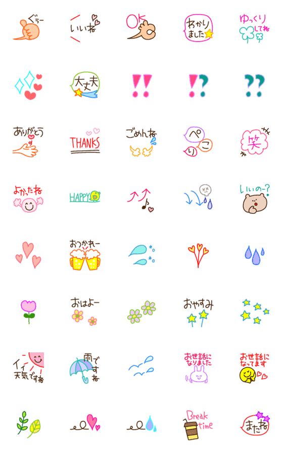 [LINE絵文字]カラフル元気にいきましょー！挨拶もね♥の画像一覧