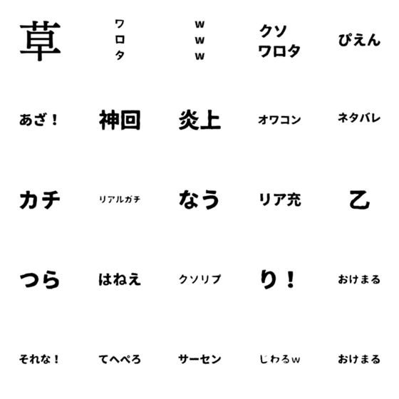 [LINE絵文字]日常会話で使える絵文字達の画像一覧