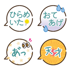 【吹き出し】謎解きファンの日常絵文字①の絵文字メイン画像