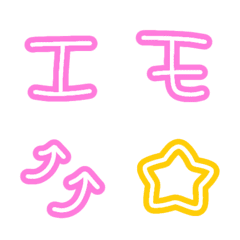 [LINE絵文字] エモっ☆あの頃のふちどりペン文字の画像