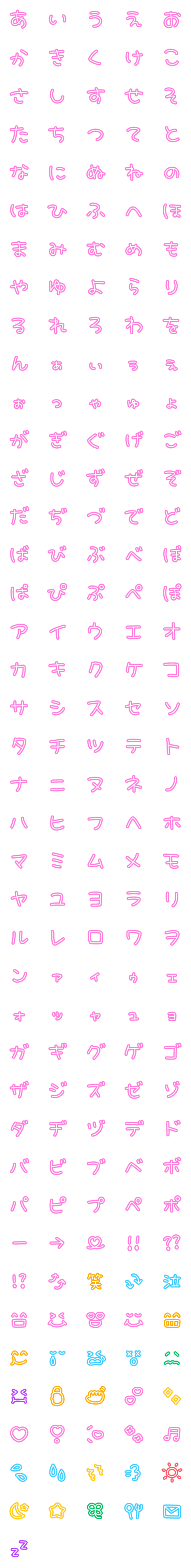 [LINE絵文字]エモっ☆あの頃のふちどりペン文字の画像一覧