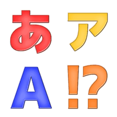 アクリル板風デコ文字 -ゴシック体-の絵文字メイン画像