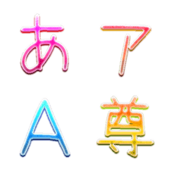 [LINE絵文字] キラキラ デコ文字の画像