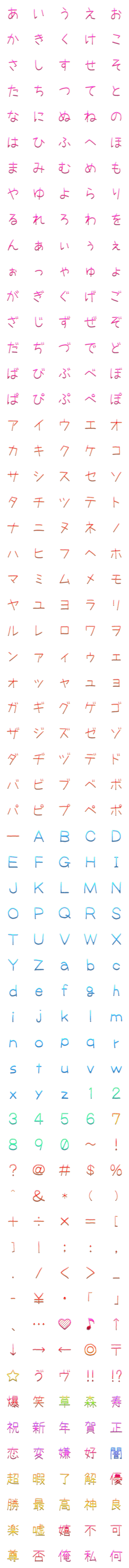 [LINE絵文字]キラキラ デコ文字の画像一覧