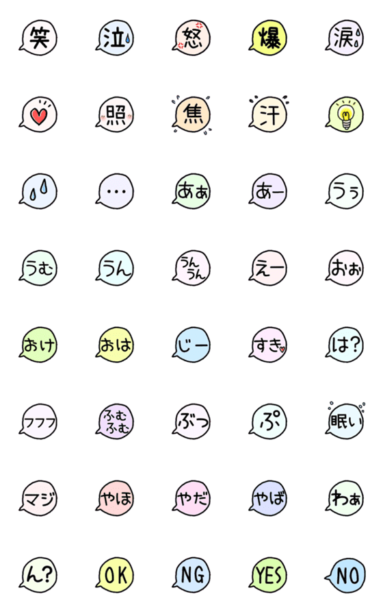 [LINE絵文字]たくさん使える吹き出し絵文字の画像一覧