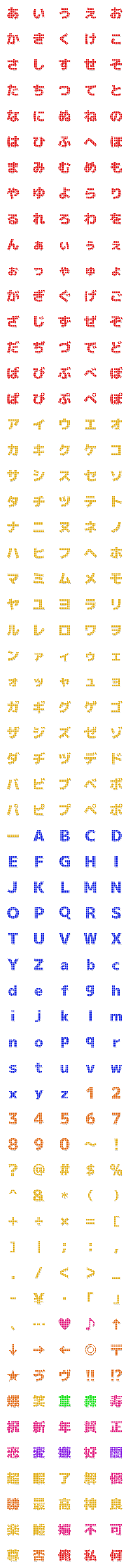 [LINE絵文字]ギンガムチェック デコ文字 ゴシック体の画像一覧