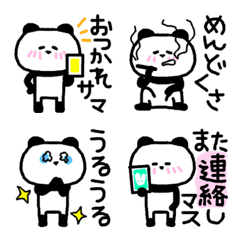 [LINE絵文字] ポジパン☆絵文字の画像