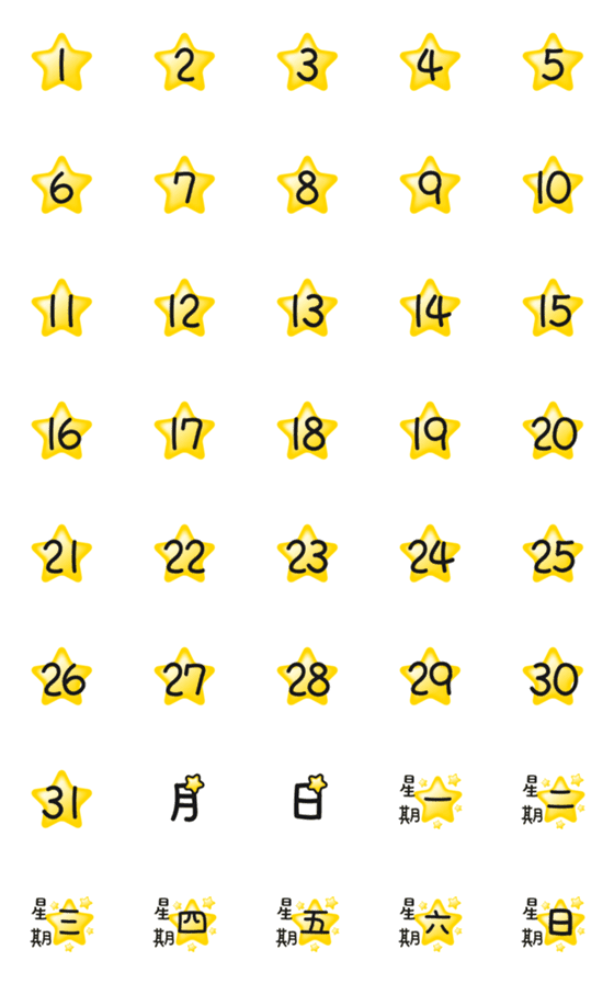 [LINE絵文字]Calendar with numbers and dates (star)の画像一覧
