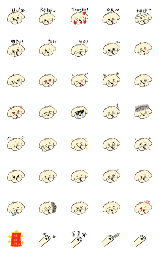 [LINE絵文字]Baby dog lifeの画像一覧