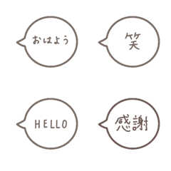 [LINE絵文字] シンプルな吹き出し！日常ver.の画像