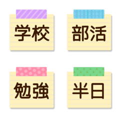 [LINE絵文字] 学校生活＆行事☆絵文字 3の画像