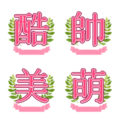 [LINE絵文字] Little Pink Badge Emoji (one word) 001の画像