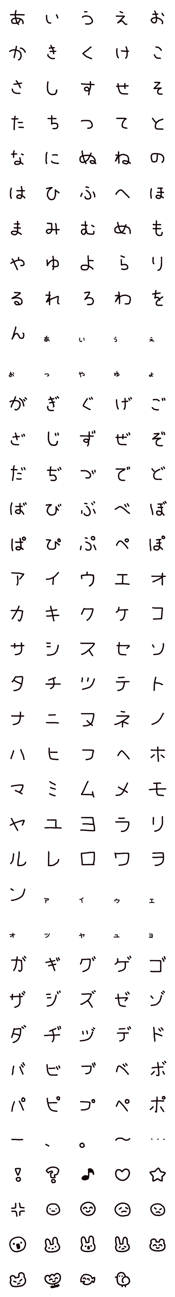 [LINE絵文字]ゆる下手もじ。の画像一覧