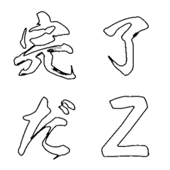 ▶映画の終わりみたい立ち上がる白い絵文字の絵文字メイン画像