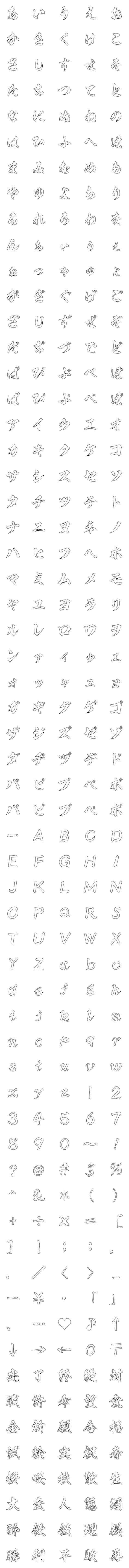 [LINE絵文字]▶映画の終わりみたい立ち上がる白い絵文字の画像一覧