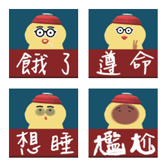 [LINE絵文字] 黄色/アヒル/赤/帽子/かわいい/動物/漢字の画像