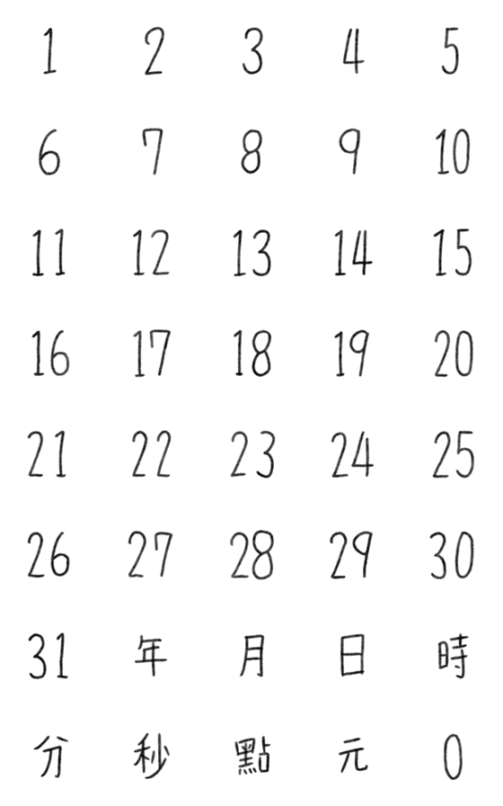 [LINE絵文字]手書き style 黒 ♥ 毎日 1-31 数字の画像一覧