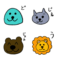 [LINE絵文字] 名前につかえるどうぶつのえもじの画像