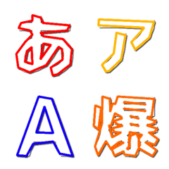 [LINE絵文字] 子供のような文字の画像