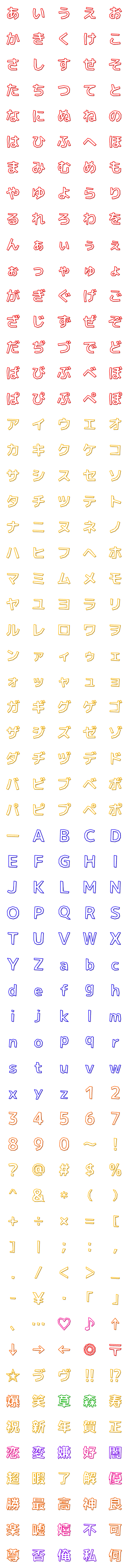 [LINE絵文字]子供のような文字の画像一覧