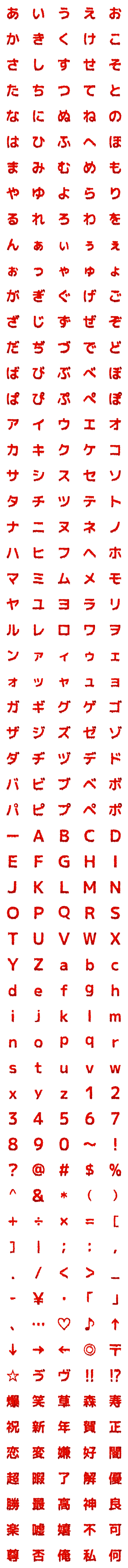 [LINE絵文字]血のダイイング文字 -ゴシック体-の画像一覧
