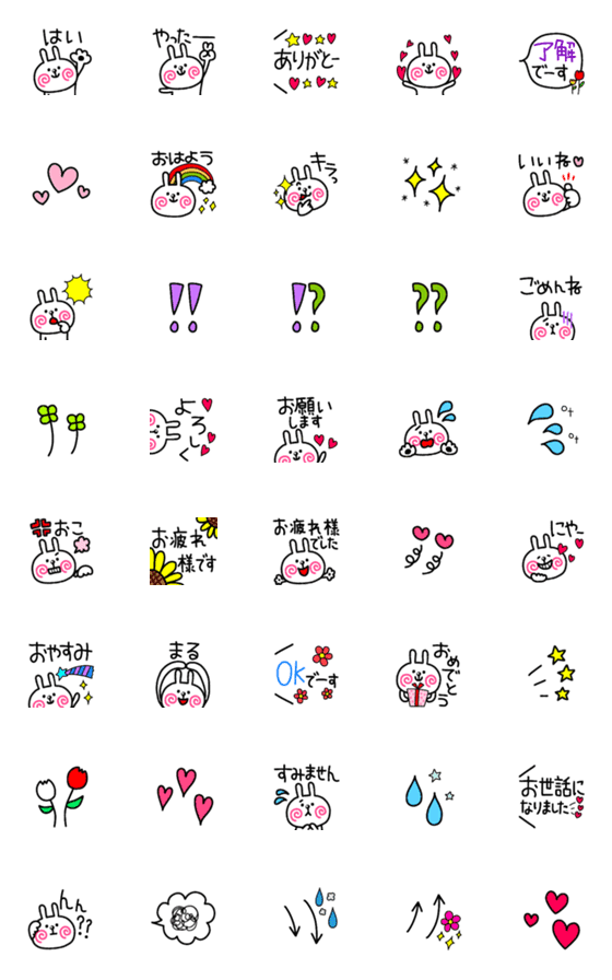[LINE絵文字]うずウサからの挨拶♥の画像一覧