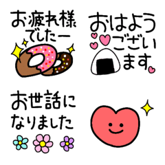 使える使いやすい♥挨拶の絵文字メイン画像