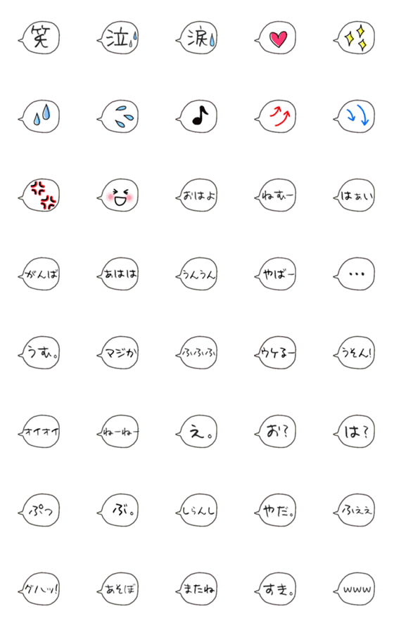 [LINE絵文字]ゆるゆる吹き出し絵文字の画像一覧