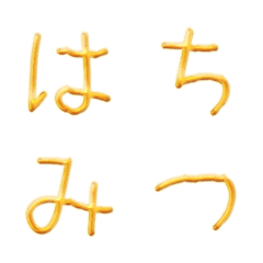 [LINE絵文字] はちみつ風デコ文字の画像