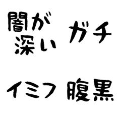 [LINE絵文字] 添えるセリフ絵文字③やさぐれ編の画像