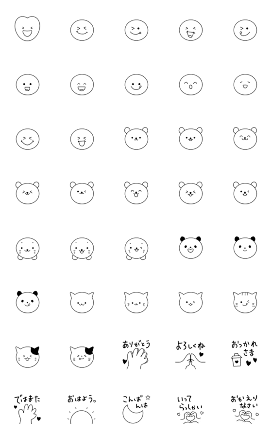 [LINE絵文字]【探す手間なし♡全部スマイル】白黒絵文字の画像一覧