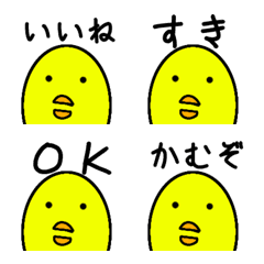 [LINE絵文字] ひよこの独り言の画像