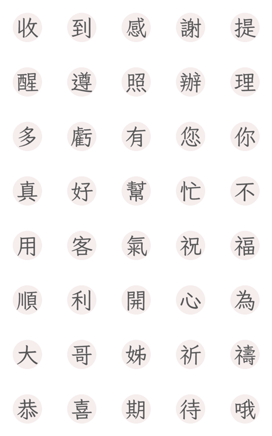 [LINE絵文字]Let's be polite at work！の画像一覧
