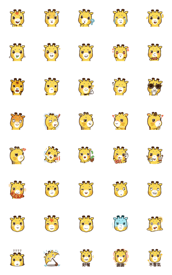 [LINE絵文字]Haha Emoji 01-Giraffeの画像一覧