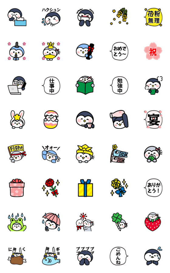 [LINE絵文字]ぺんぺんファミリー 春絵文字の画像一覧