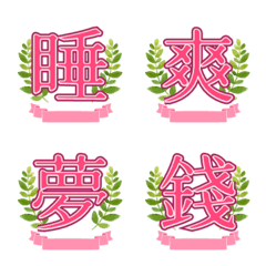 [LINE絵文字] Little Pink Badge Emoji (one word) 002の画像
