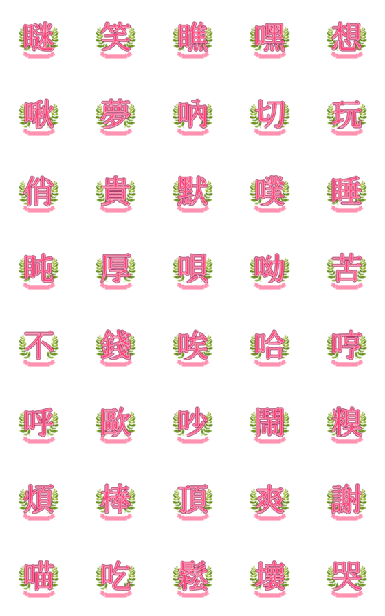 [LINE絵文字]Little Pink Badge Emoji (one word) 002の画像一覧