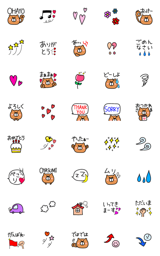 [LINE絵文字]♥気ままにくまま♥の画像一覧