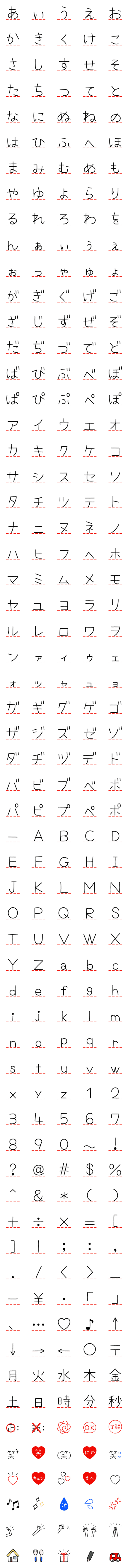 [LINE絵文字]誰にでも使える♥繋げる手書き絵文字の画像一覧