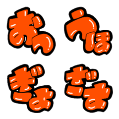 [LINE絵文字] ひらがな2文字の[絵文字]の画像