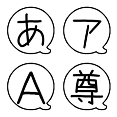 [LINE絵文字] 可愛いシンプル吹き出しデコ文字の画像